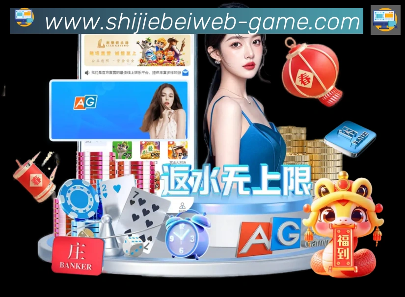 2026世界杯竞猜入口荣誉